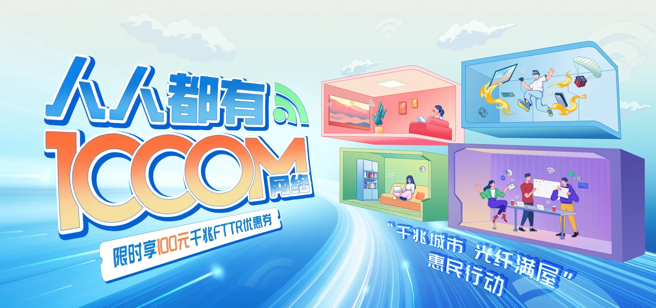 中国电信 王五电信宽带 宽带套餐